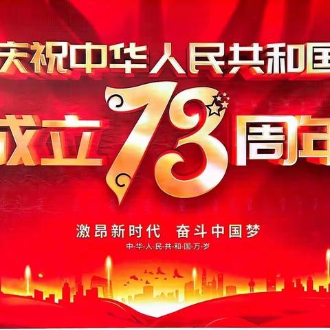 祝福祖国，喜迎二十大——社坡镇中心小学2017（6）班2022年庆国庆班级系列活动