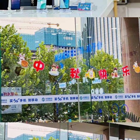 情满中秋，感怀师恩