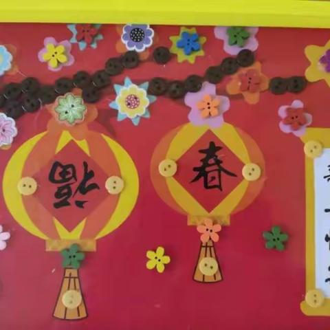 胡庄小学“庆元旦联欢会”活动