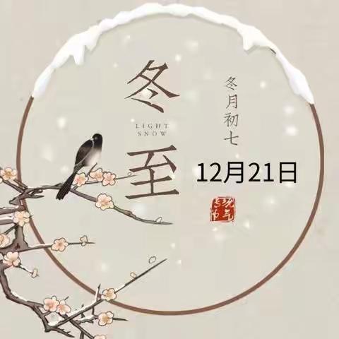 盘州市雨污管网改造项目经理部冬至日同心战“疫”送温暖