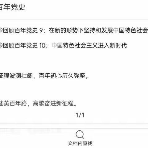 2021年晋阳支行新入职员工培训纪实