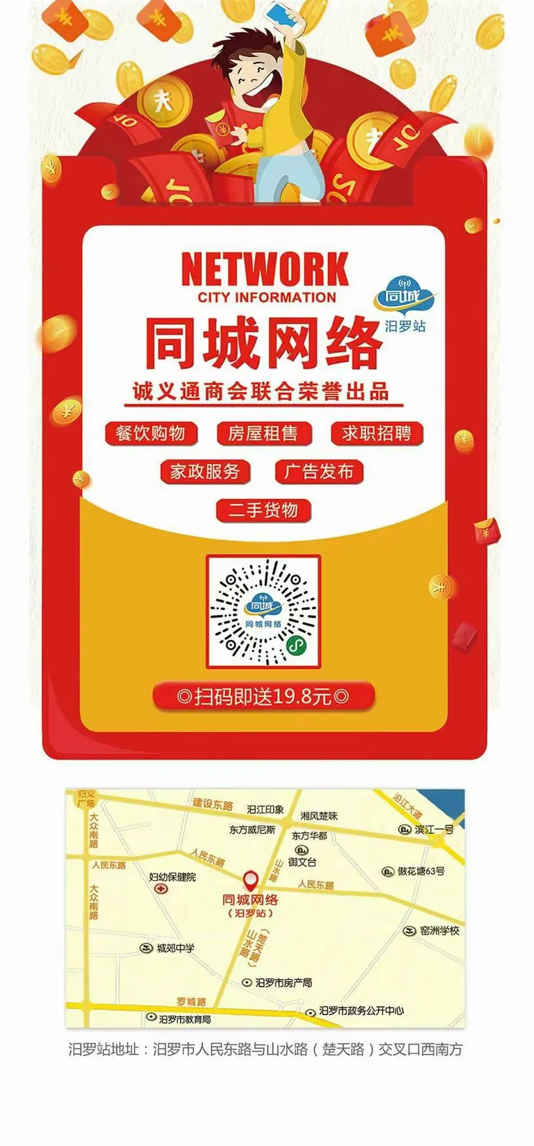 同城网络
