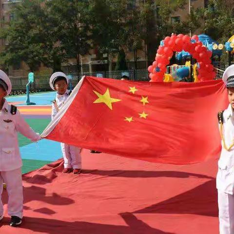 “我与祖国共成长”-盐池县艺术第二幼儿园开学典礼完美落幕