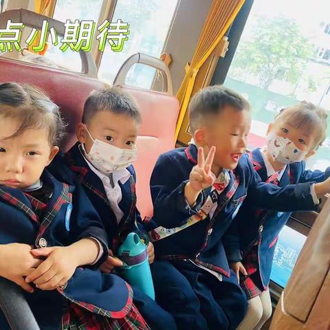 康才儿幼儿园小班集体秋游