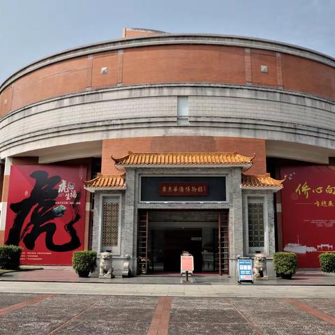 广东华侨博物馆