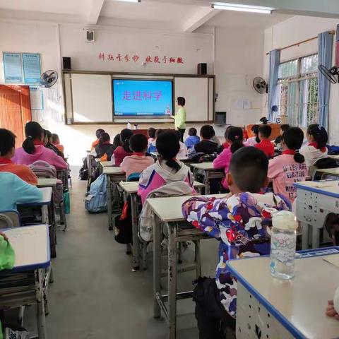 为孩子们推开科学之门
