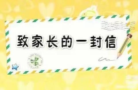 快乐放寒假  安全心头挂——息元村小学寒假安全教育