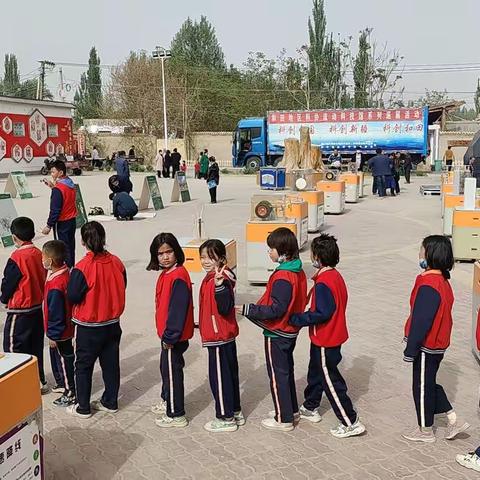 和田市吉利格艾日科小学科技游览活动