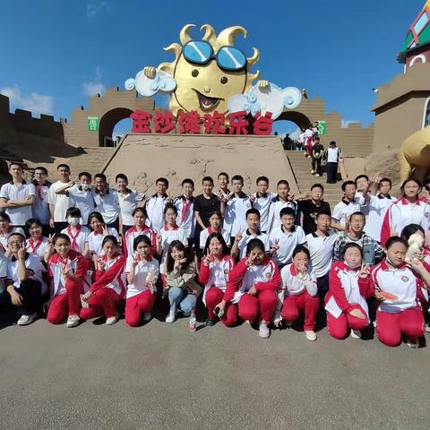 八年十一班游学