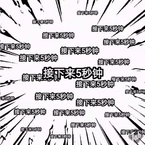 世说新冠军   --数学老师与她的小可爱们