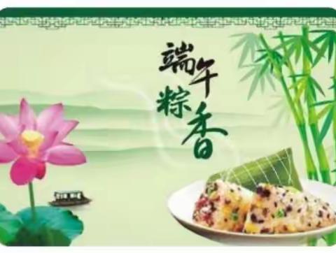 浓情端午 浸润童心——大二班《端午节》主题活动