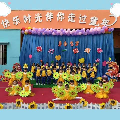 🎈鹤山市工交第一幼儿园🎈小三班【2022我们一起成长】新年音乐会精彩花絮回放🌸🎉🎉