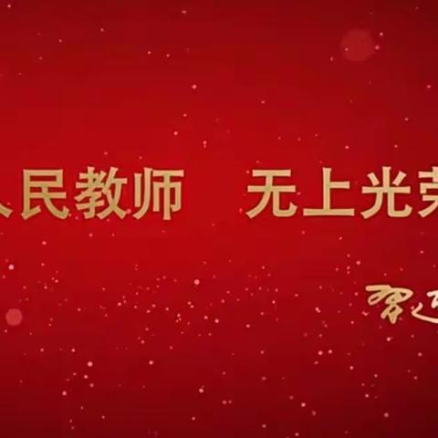 奋进守初心，凝心铸师魂——海口二中组织党员教师观看《习近平的教师情》专题片