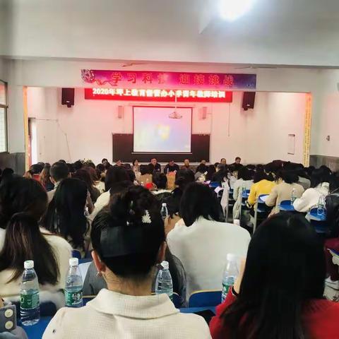 不忘初心，青春不悔——记2020年坪上镇教育督管办小学数学青年教师培训活动