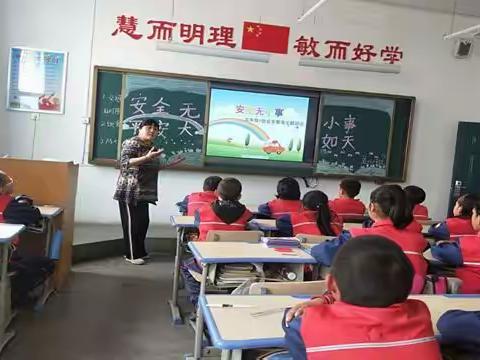 二二三团中学全国中小学生安全教育日活动