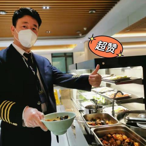 无辣不欢🌶️🌶️🌶️——基地新大楼飞行食府隆重推出重庆麻辣烫！机组热辣点赞！