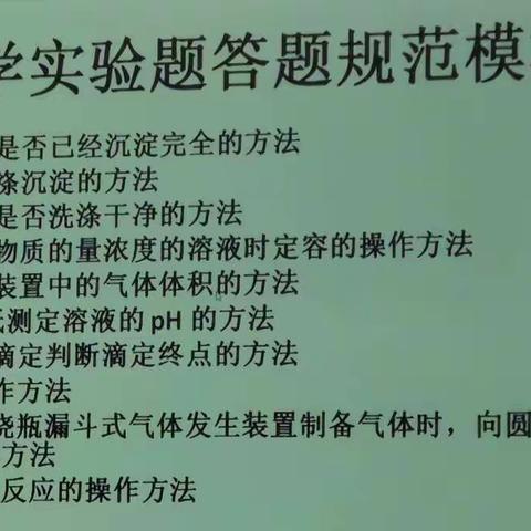 2021届精准备考名师讲座暨新高考背景下全国二卷命题趋势研讨会——化学篇