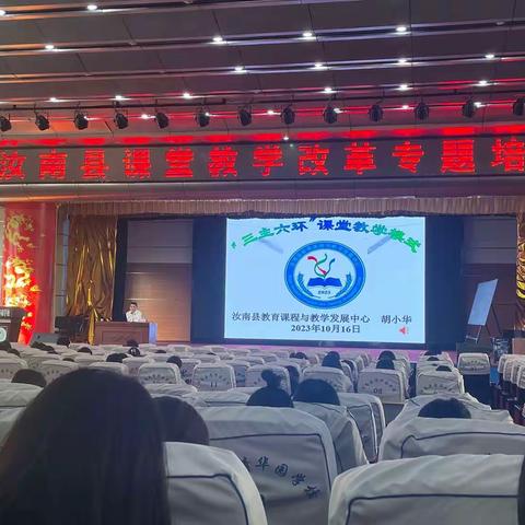 2023年汝南县新教师岗前培训之四