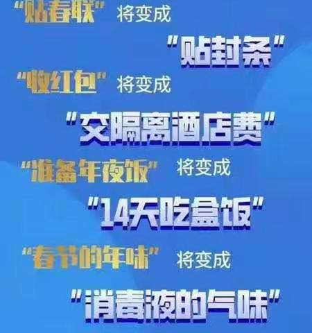 同筑防疫心，共待春意来