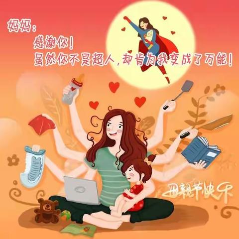 “诗情画意•感恩母亲”活动