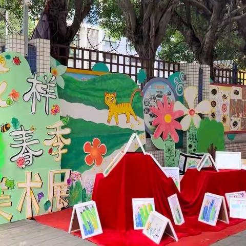 【金沙幼儿园】2022年第二学期                                   “花样春季”主题画展