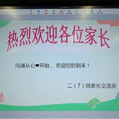 同心共育，静待花开——记思源实验学校二(7)班家长读书会