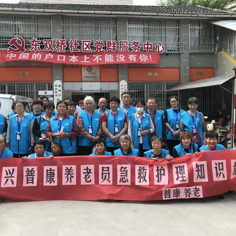 绍兴普康“居家养老照护与急救知识”分期培训开班啦