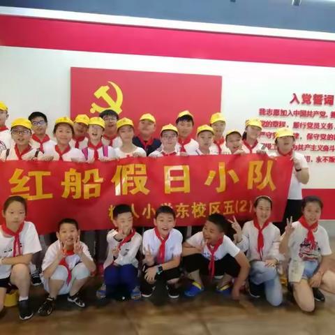 传承红色基因 做党的好孩子