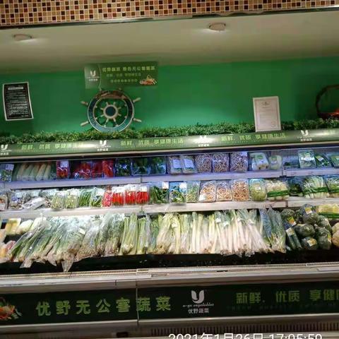 竹叶山店1月26日生鲜第三次开业