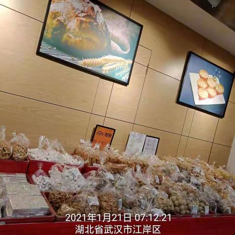 竹叶山店1月21日生鲜第一次开业