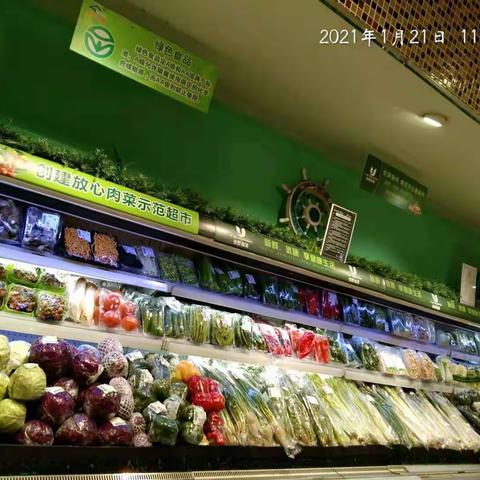 竹叶山店1月21日生鲜第二次开业