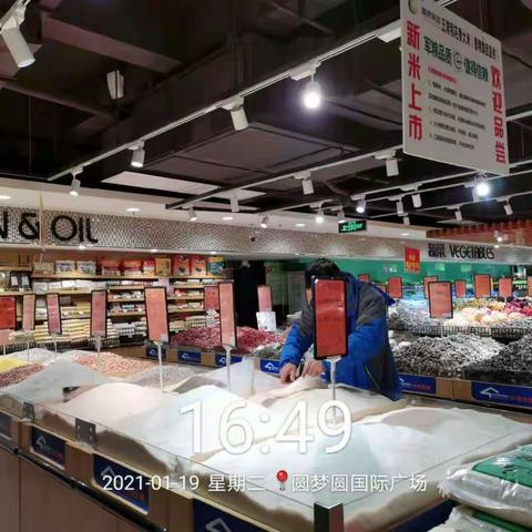 竹叶山店1月19日生鲜第三次开业