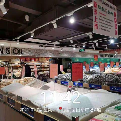 竹叶山店2月4日生鲜第二次开业