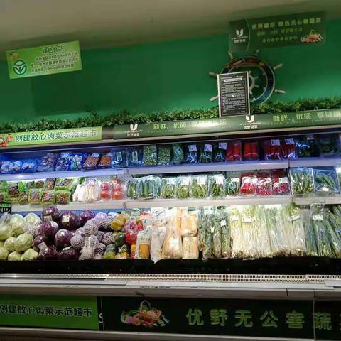 竹叶山店1月18日生鲜第二次开业