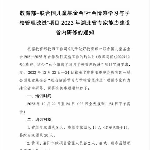 社会情感研共进﻿    蓄能积势育未来