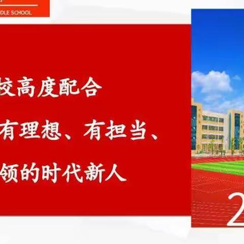 同心同向，共铸辉煌——郑州冠军中学九年级家委会代表进校园活动