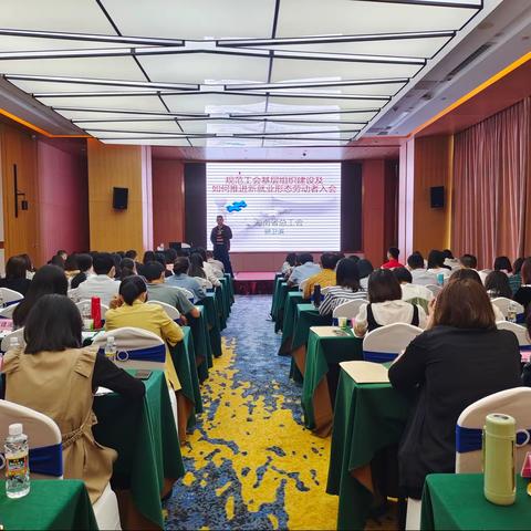 海口市总工会举办基层工会组织建设工作培训班