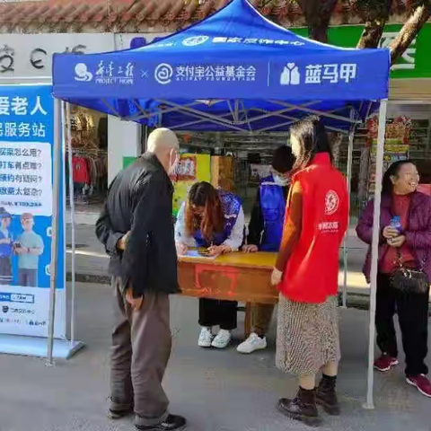 “蓝马甲”关爱老人公益活动进社区