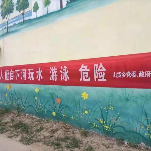 “五星”支部创建之“平安法治星”——山货乡综治中心