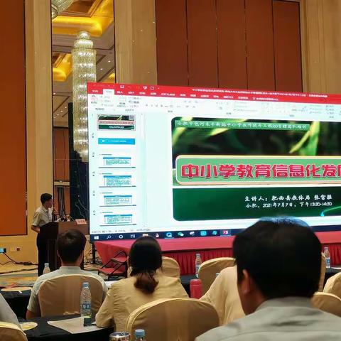 学校信息化发展规划指导——张富胜