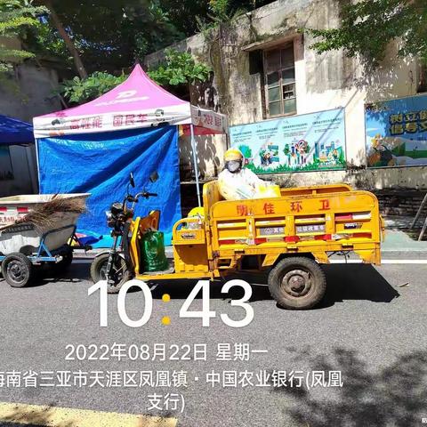 2022年8月22日天涯区九队自查自纠问题工作日报