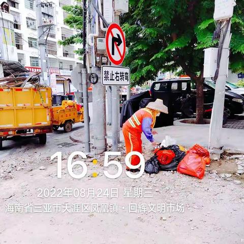 2022年8月24日天涯区九队自查自纠工作日报