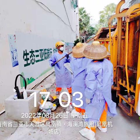 2022年8月26日天涯区九队自查自纠工作日报