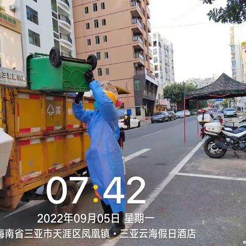 2022年9月3日天涯区九队自查自纠工作日报