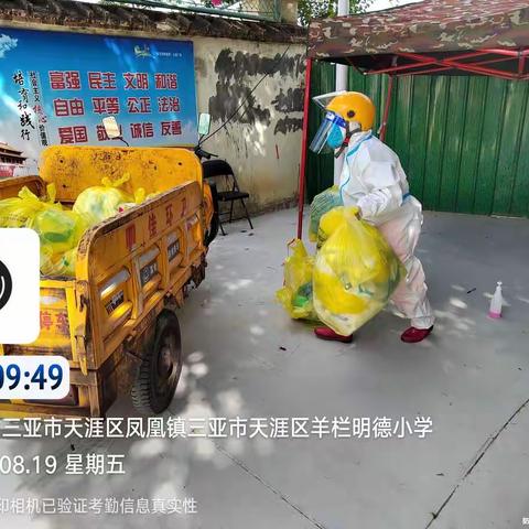 2022年8月19日天涯区九队自查自纠问题工作日报