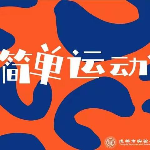 微周课程——疯狂设计