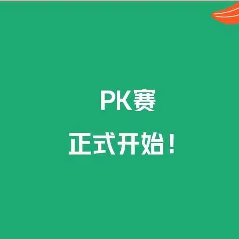 微周课程——极限选择 pick me！