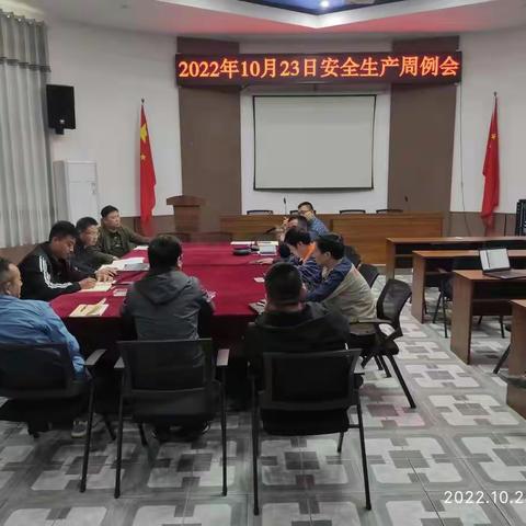 保安全，促生产