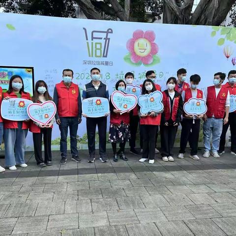 【光明街道】举办垃圾分类减量日主题宣传活动暨垃圾分类主题公园开园仪式