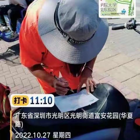 【光明街道】针对住宅投放点管理问题开具处罚单